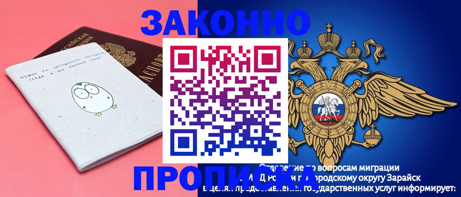 прописка иностранных граждан в Ленске