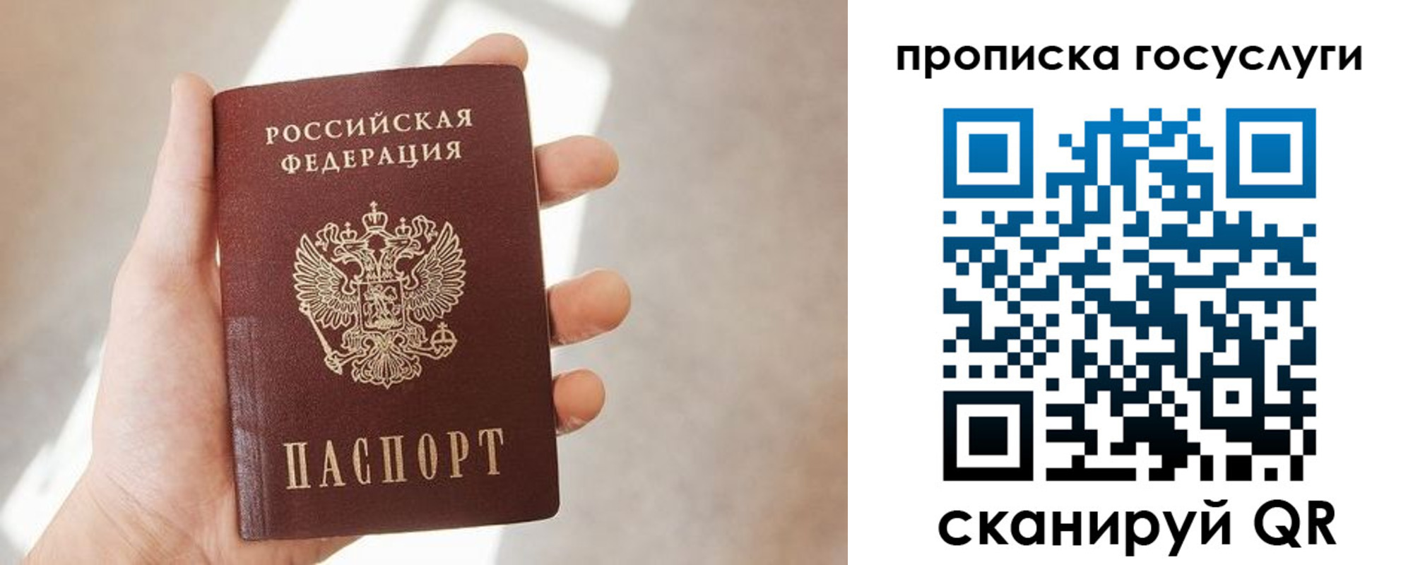 временная регистрация законно в Ленске