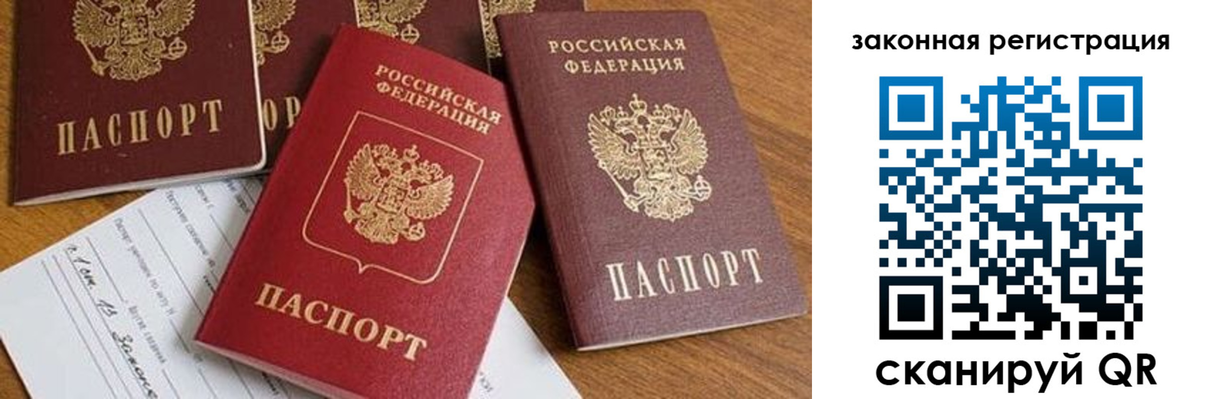 прописка штамп в Ленске