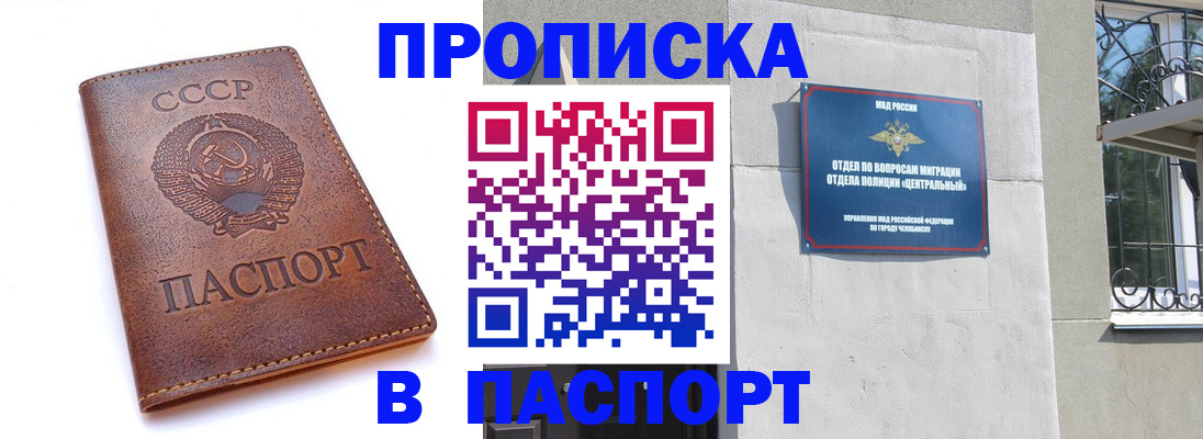 временная регистрация недорого в Ленске