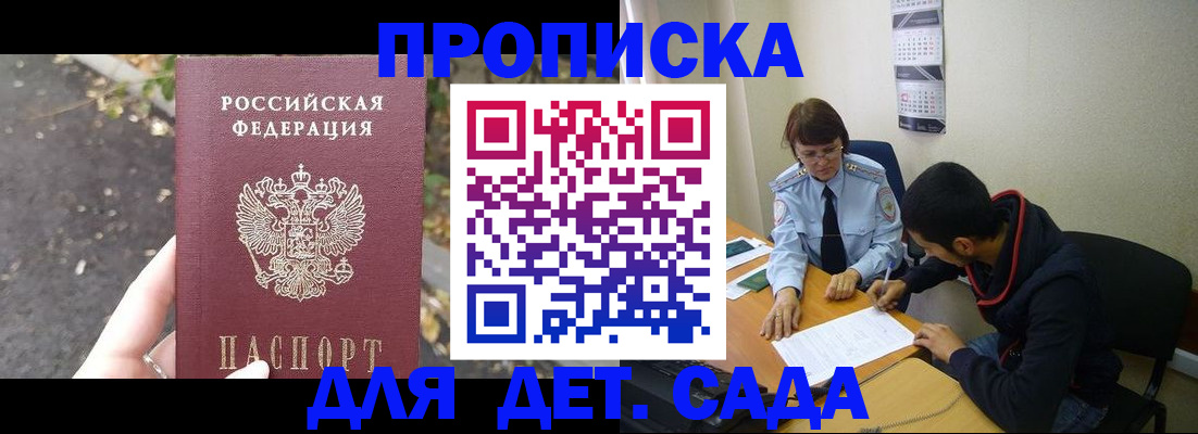 временная регистрация законно в Ленске