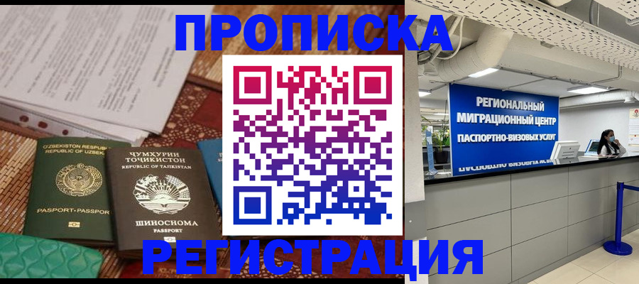 временная регистрация поиск в Ленске