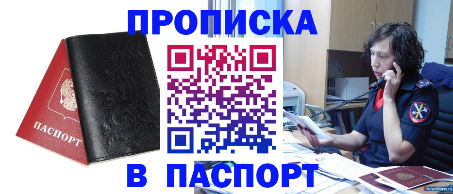 временная регистрация госуслуги в Ленске